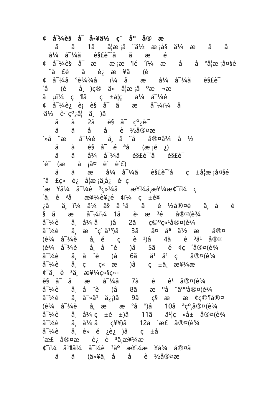 2025年领导视察接待工作方案_第3页