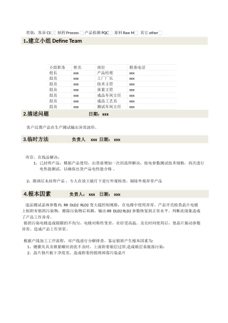2025年晶振分析报告