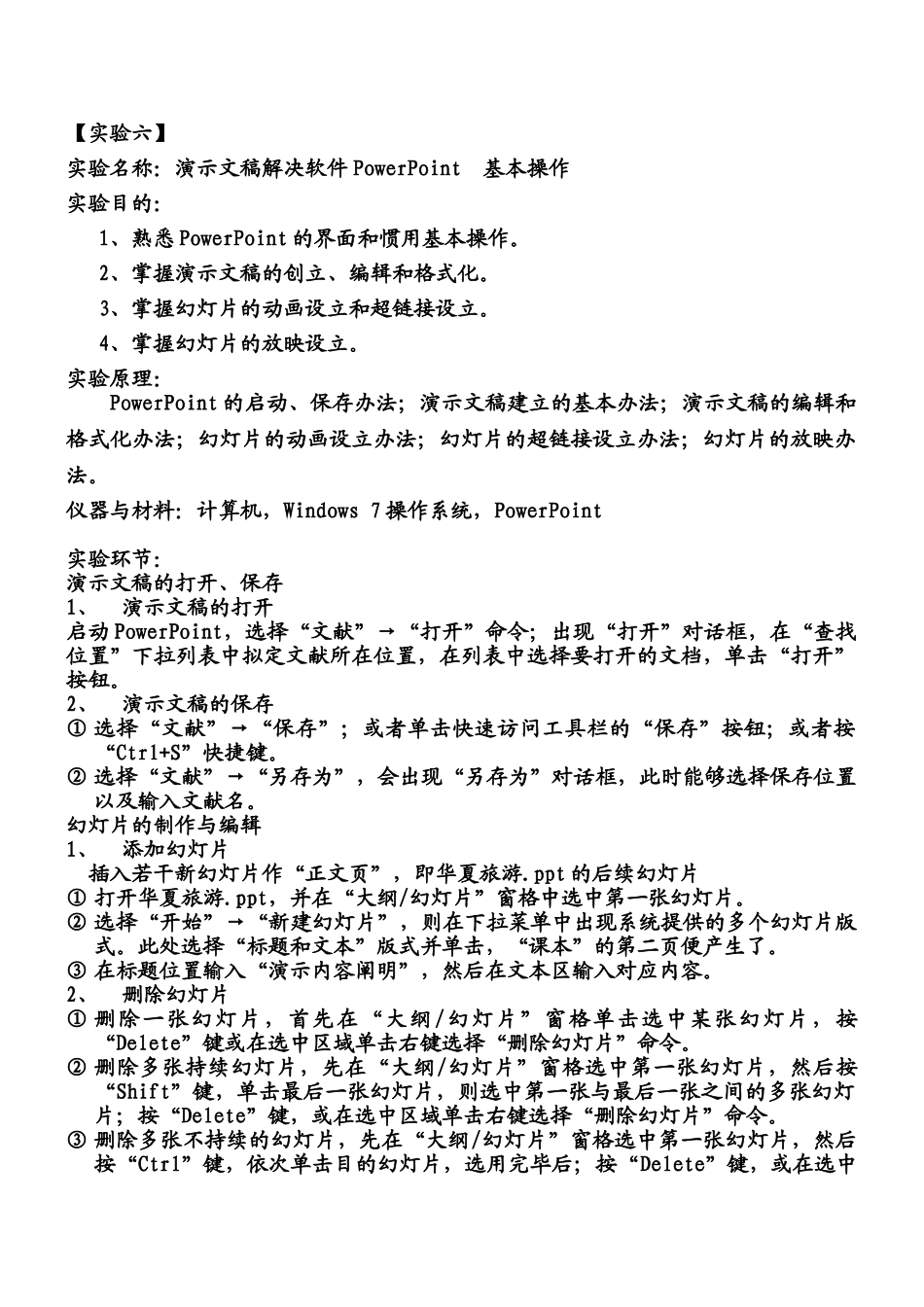 2025年实验报告2_第1页