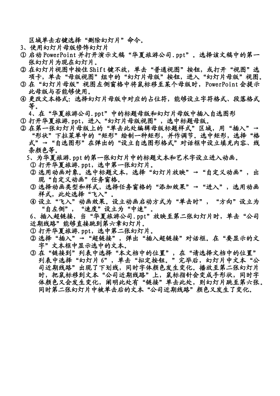 2025年实验报告2_第2页