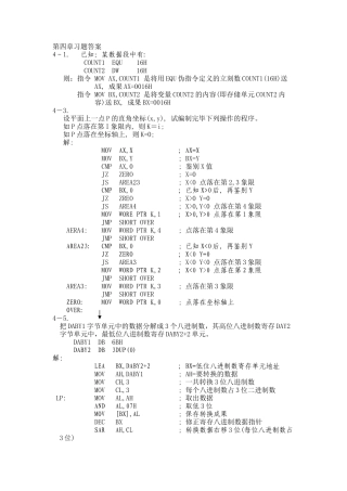 2025年习题答案4