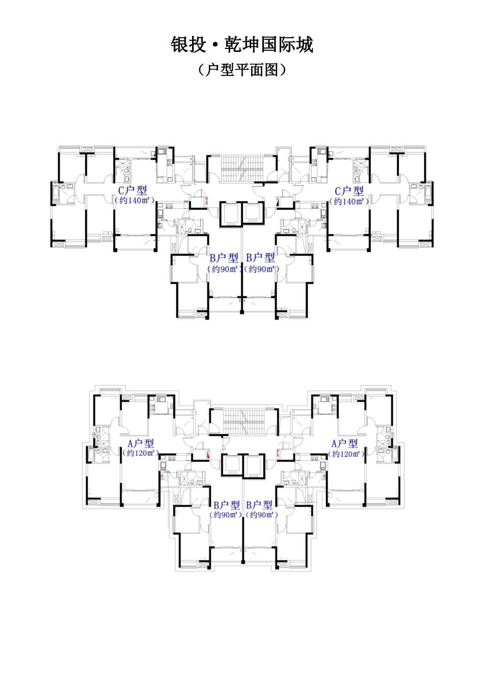 2025年户型平面图_第1页