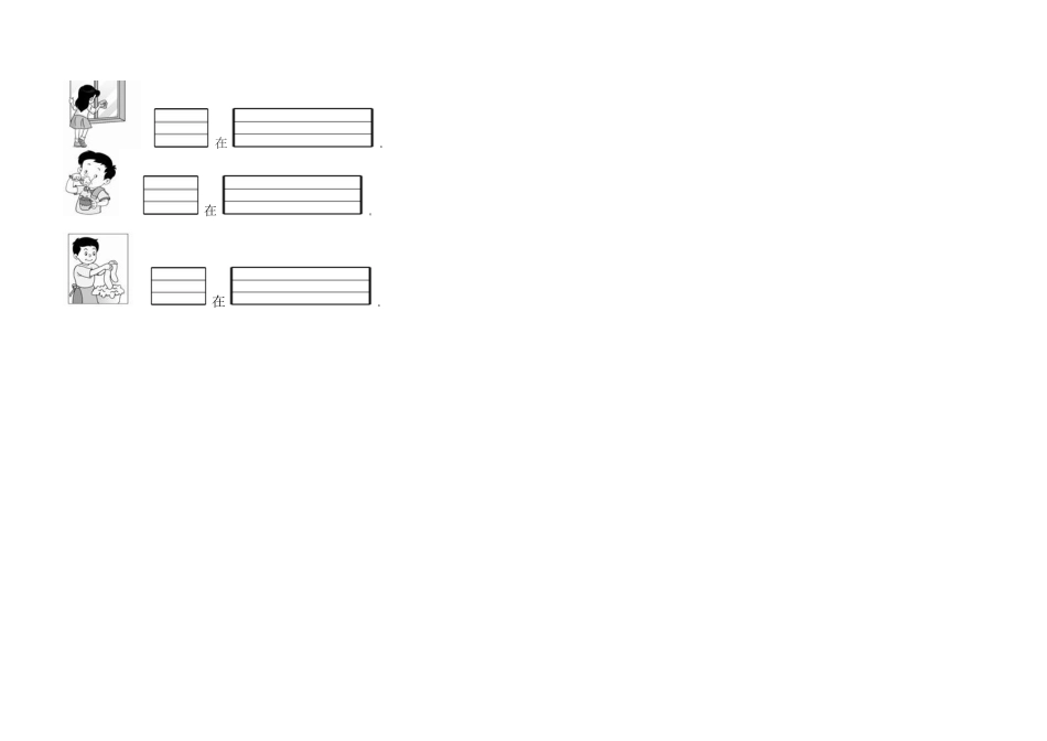 2025年一年级语文第二单元测试_第2页