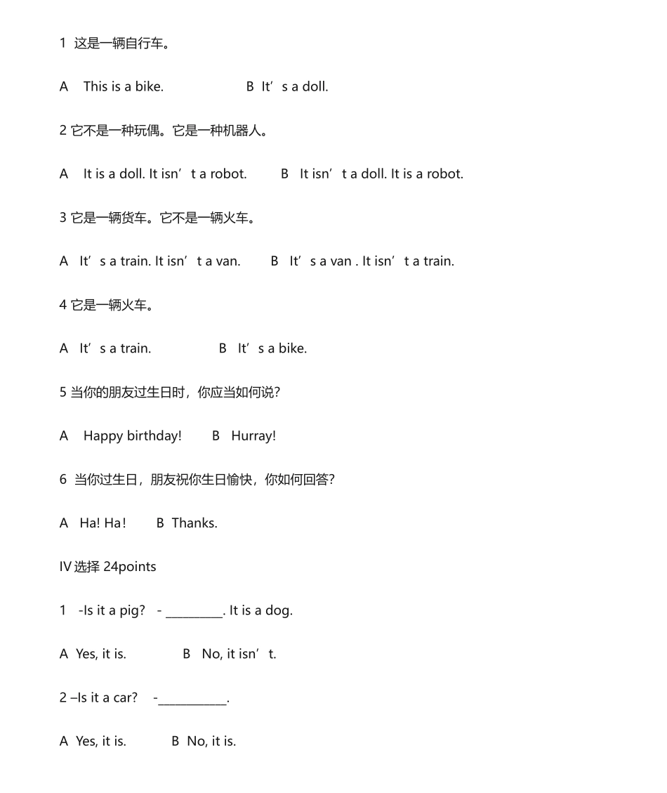 2025年青少版新概念starterA Unit7单元测试_第3页