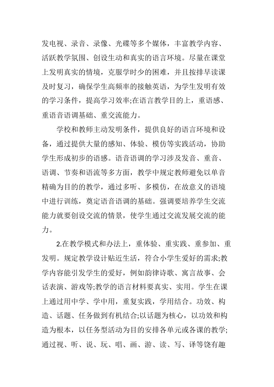 2025年新版个人述职报告_第3页