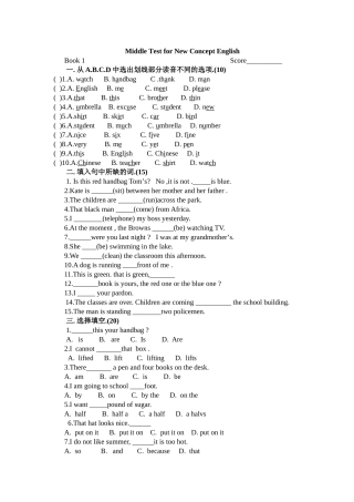 2025年新概念期中考试