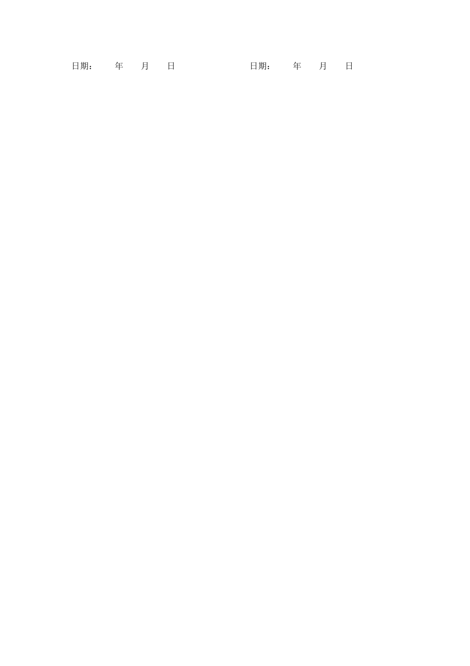 2025年场地租赁合同通用范本_第2页