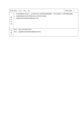 2025年数据的表示和分析