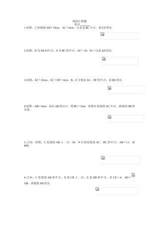 2025年线段测试题