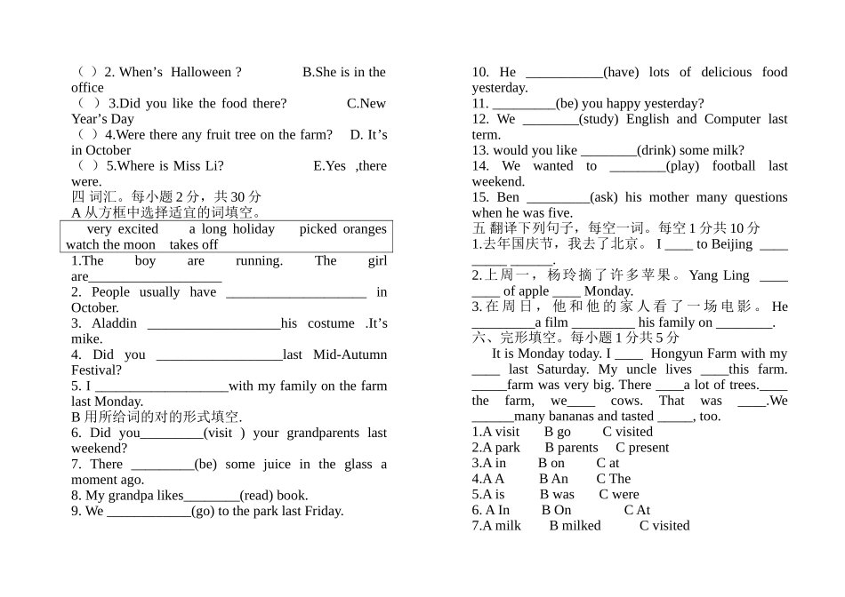 2025年六年级英语考试试题_第2页