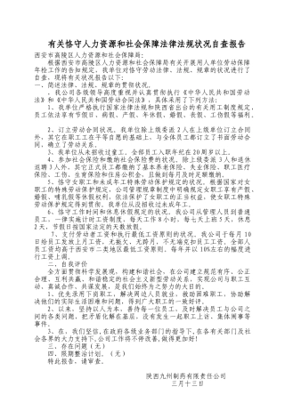 2025年自查报告范本