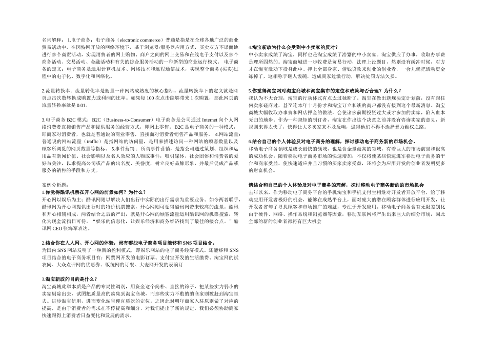 2025年案例分析范文_第1页