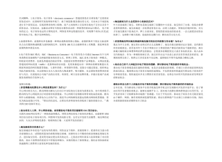 2025年案例分析范文