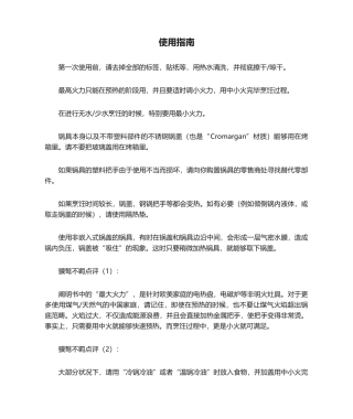 2025年WMF使用指南