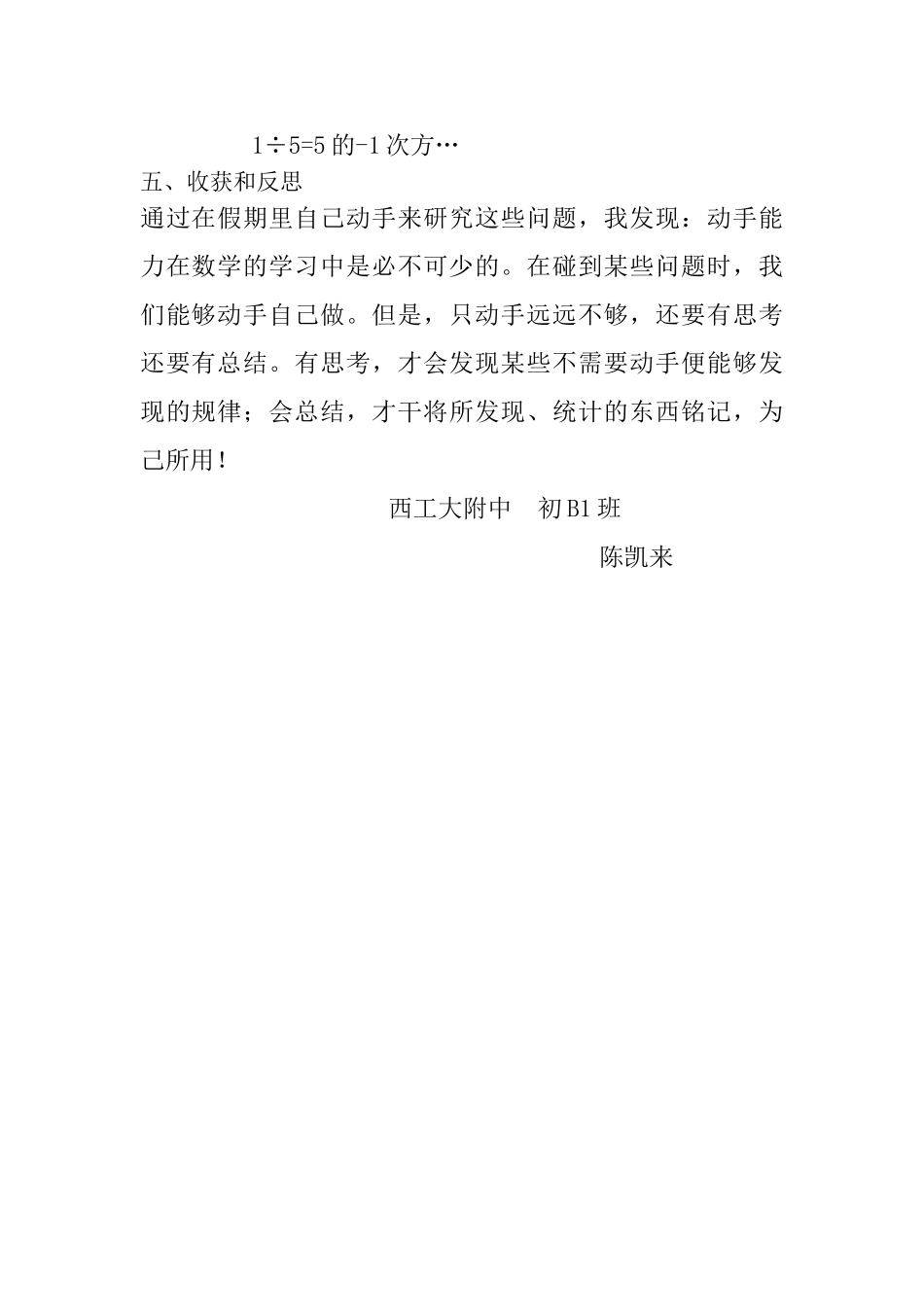 2025年计算器运用与功能探索研究报告_第2页