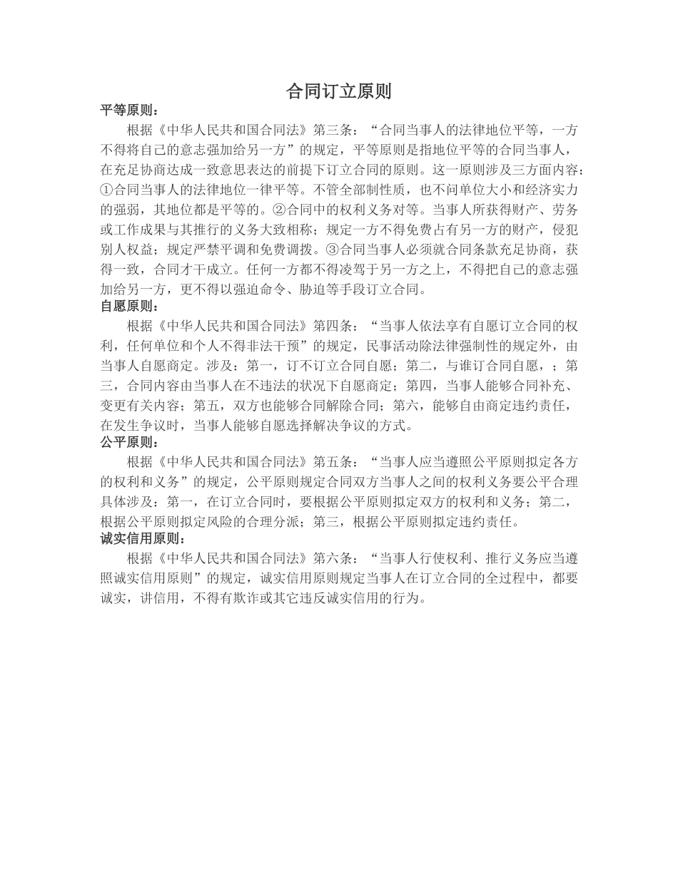 2025年店铺出售合同范本_第1页