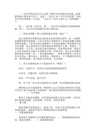 2025年爱心测试题