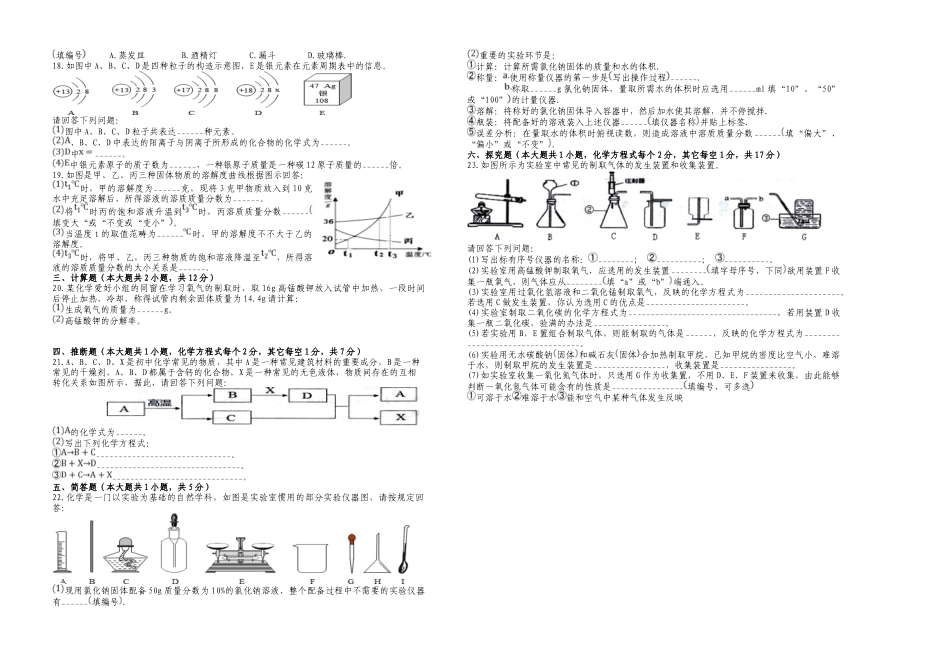 2025年初中期末考试_第2页