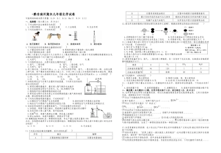 2025年初中期末考试