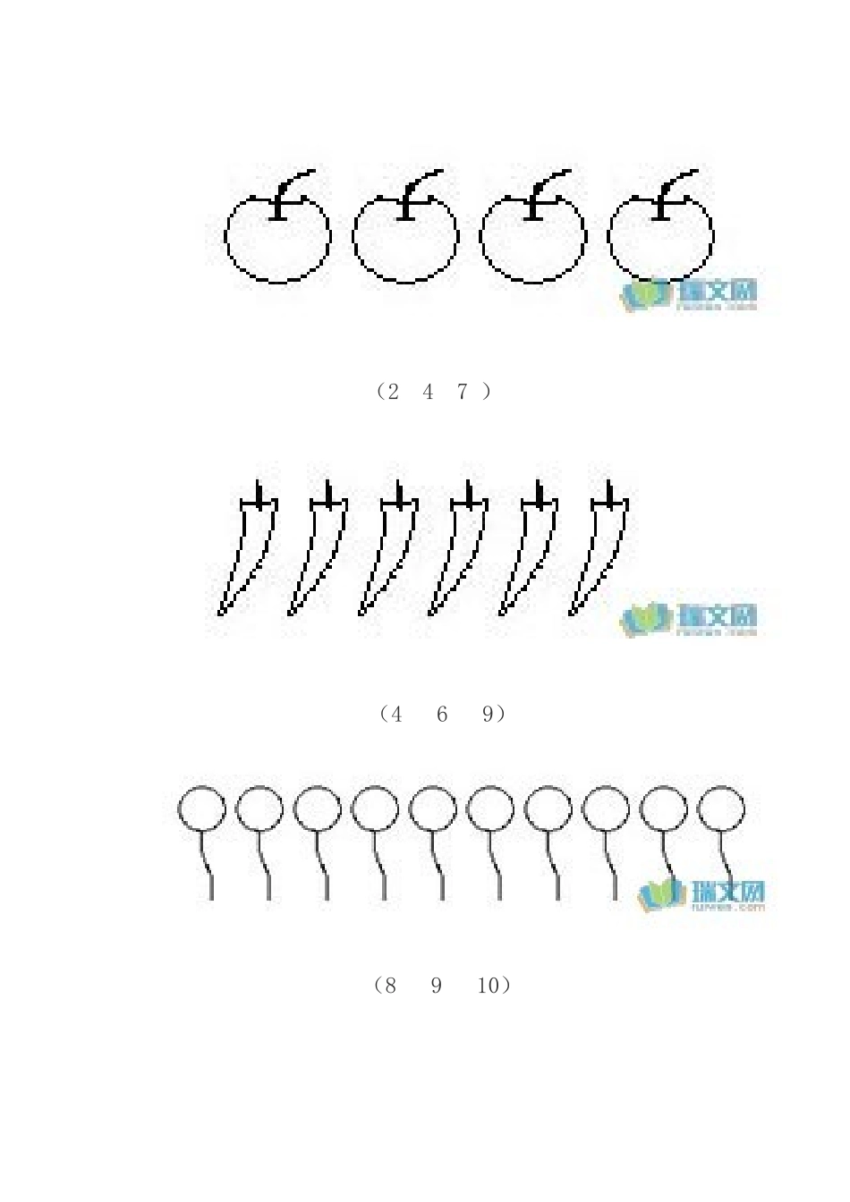 2025年幼儿园中班数学试题_第2页