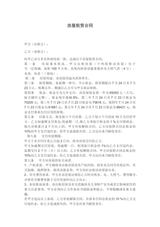 2025年商铺租赁合同简洁版本