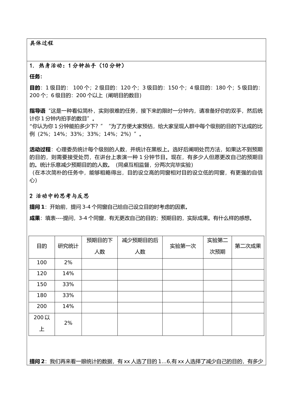 2025年自信 教案_第2页