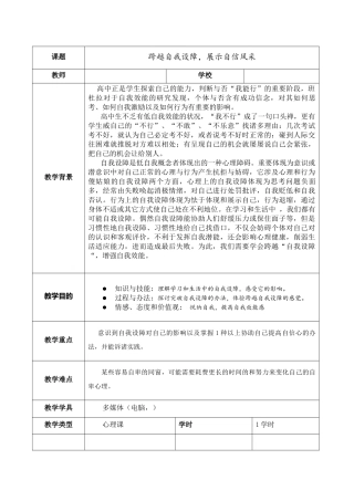 2025年自信 教案