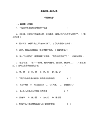 2025年《儿童文学》试卷及答案
