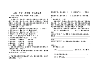 2025年初一语文第一单元测试卷