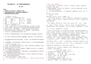 2025年高一语文期末考试试题