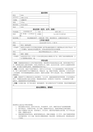 2025年简历模板应届毕业生的简历模板下载