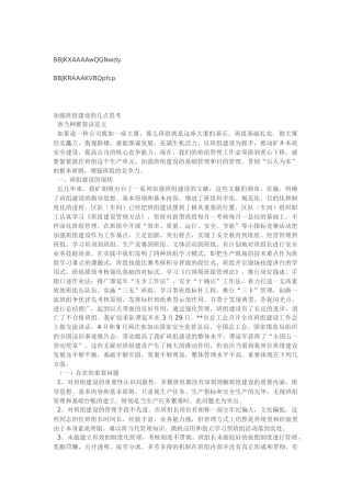 2025年班组活动方案