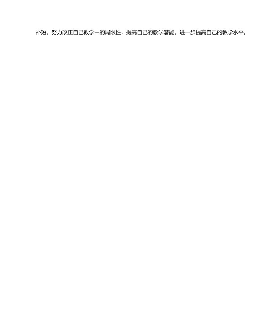 2025年幼儿园观摩课心得体会_第2页