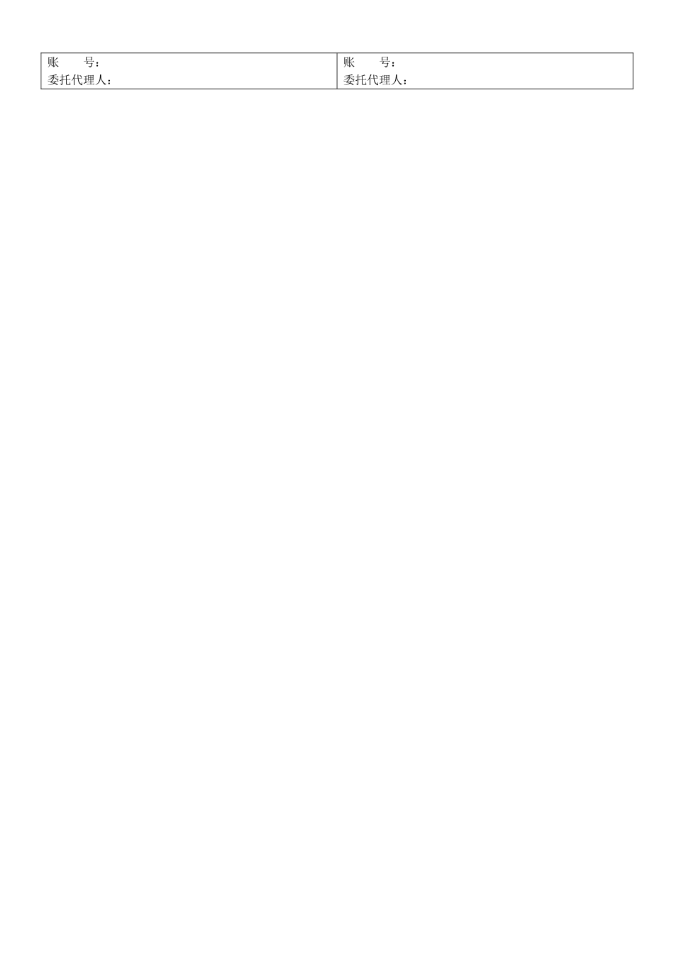 2025年废钢购销合同_第2页