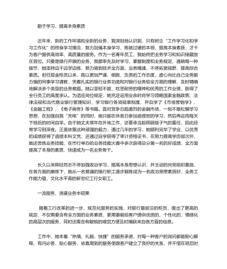 2025年银行工作总结