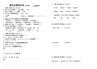 2025年数的运算测试题
