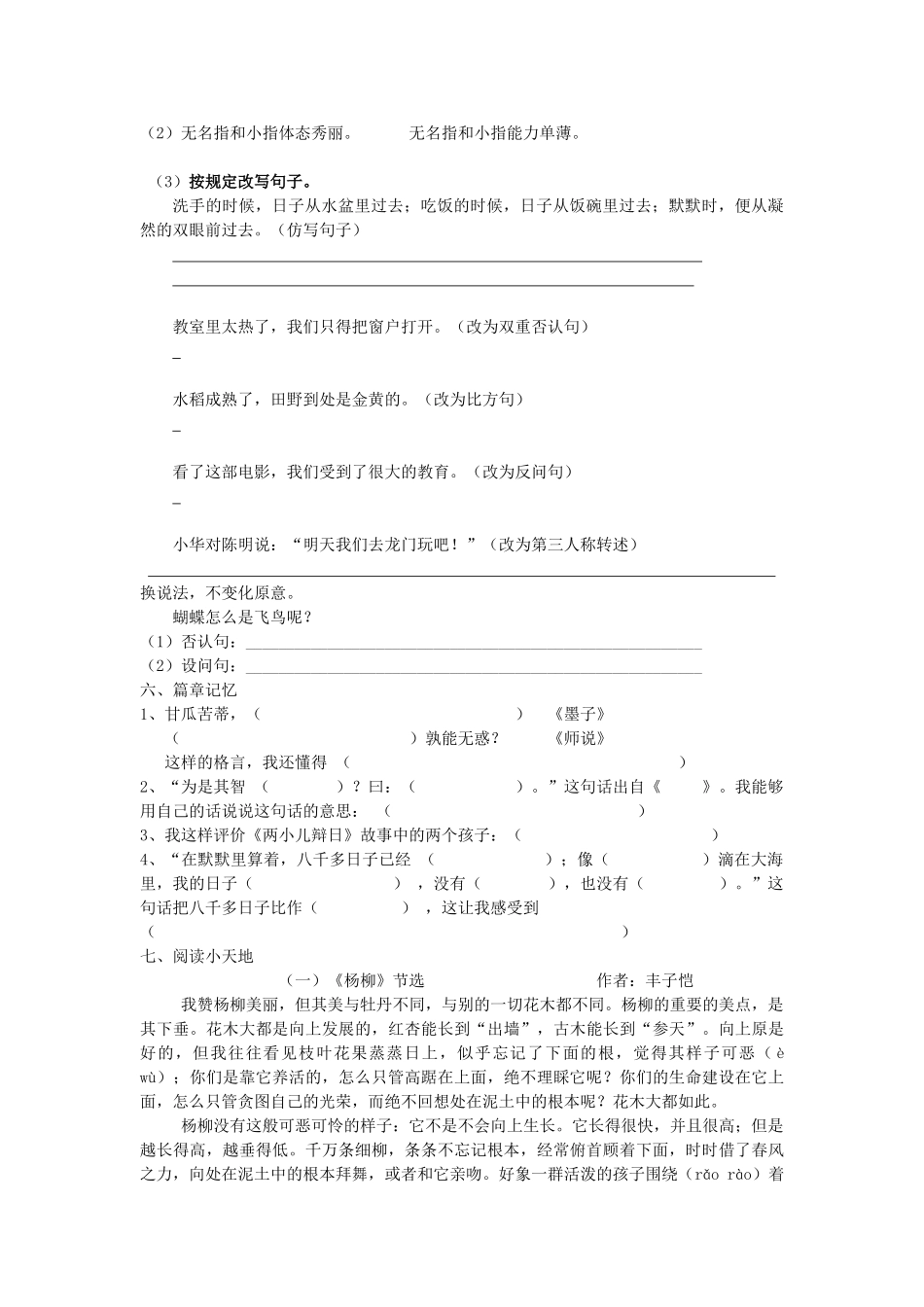 2025年练习题与答案_第2页