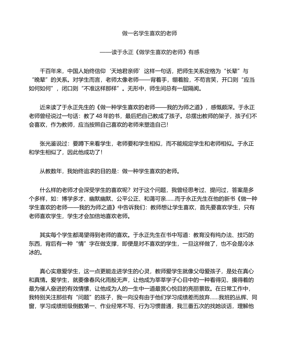 2025年教师读后感_第1页