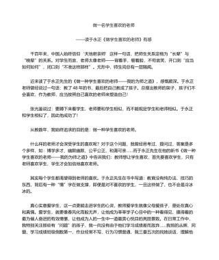 2025年教师读后感