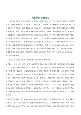 2025年酒吧调研报告