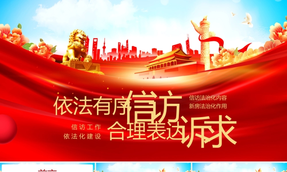 信访工作总结模板