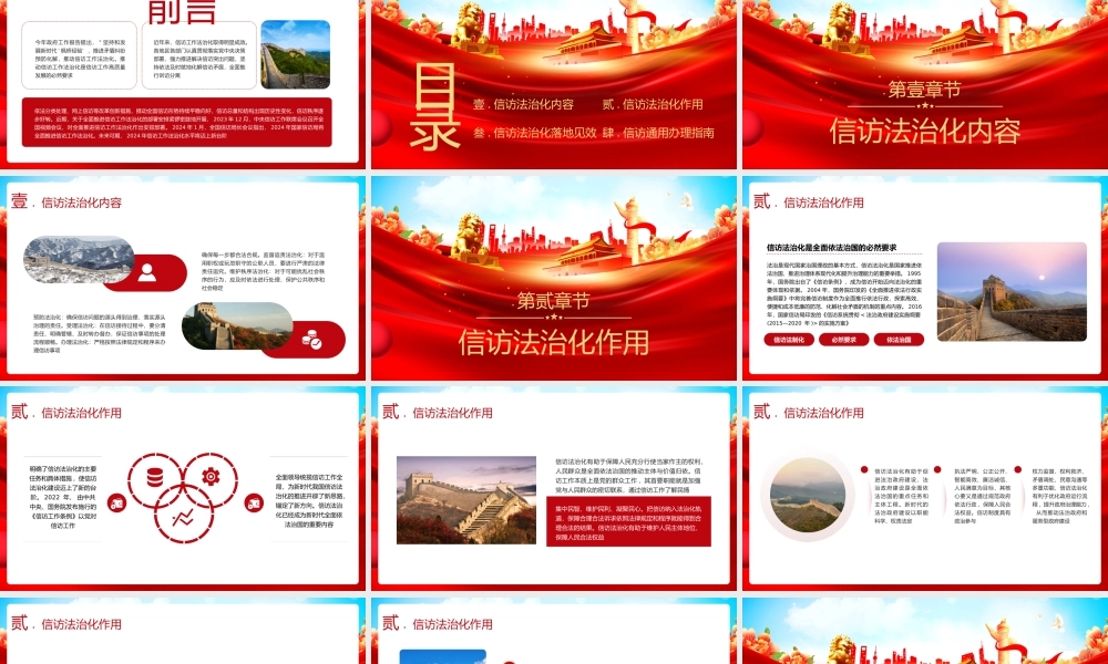 信访工作总结模板