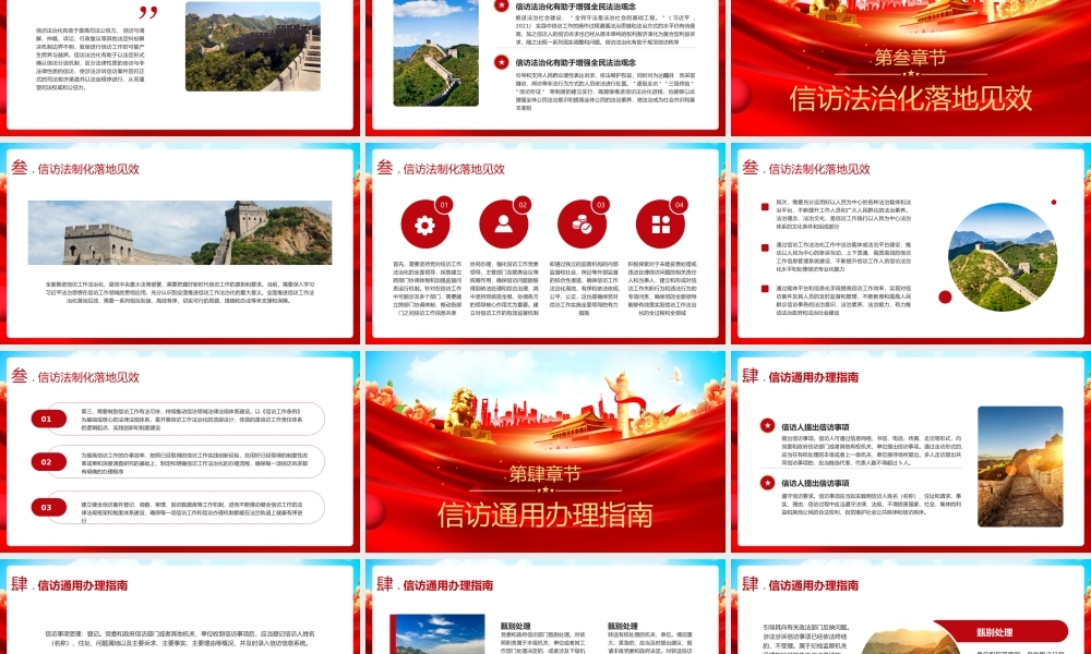 信访工作总结模板