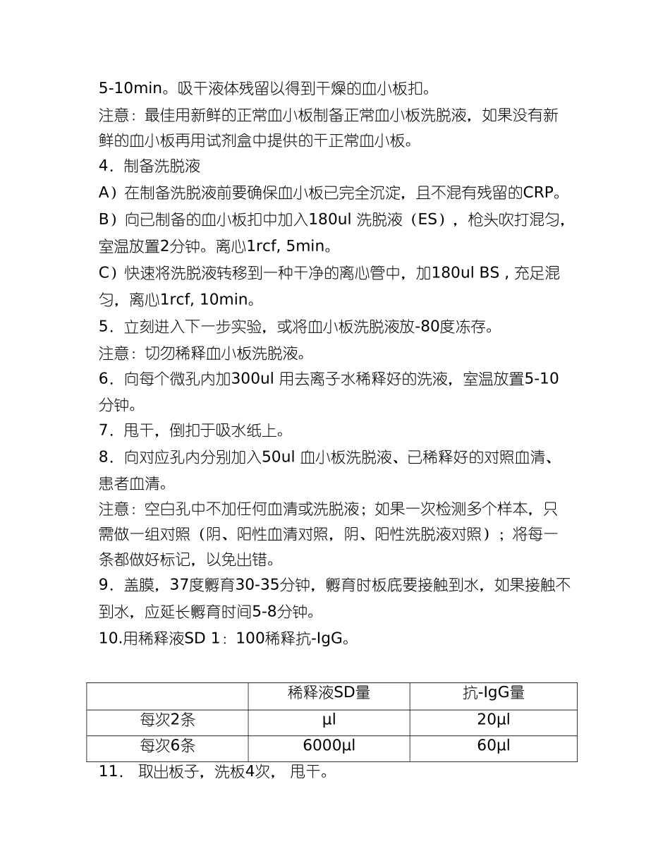 2025年PAKAUTO操作说明_第2页