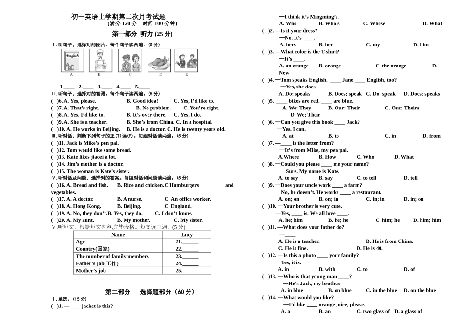 2025年试卷模板_第1页