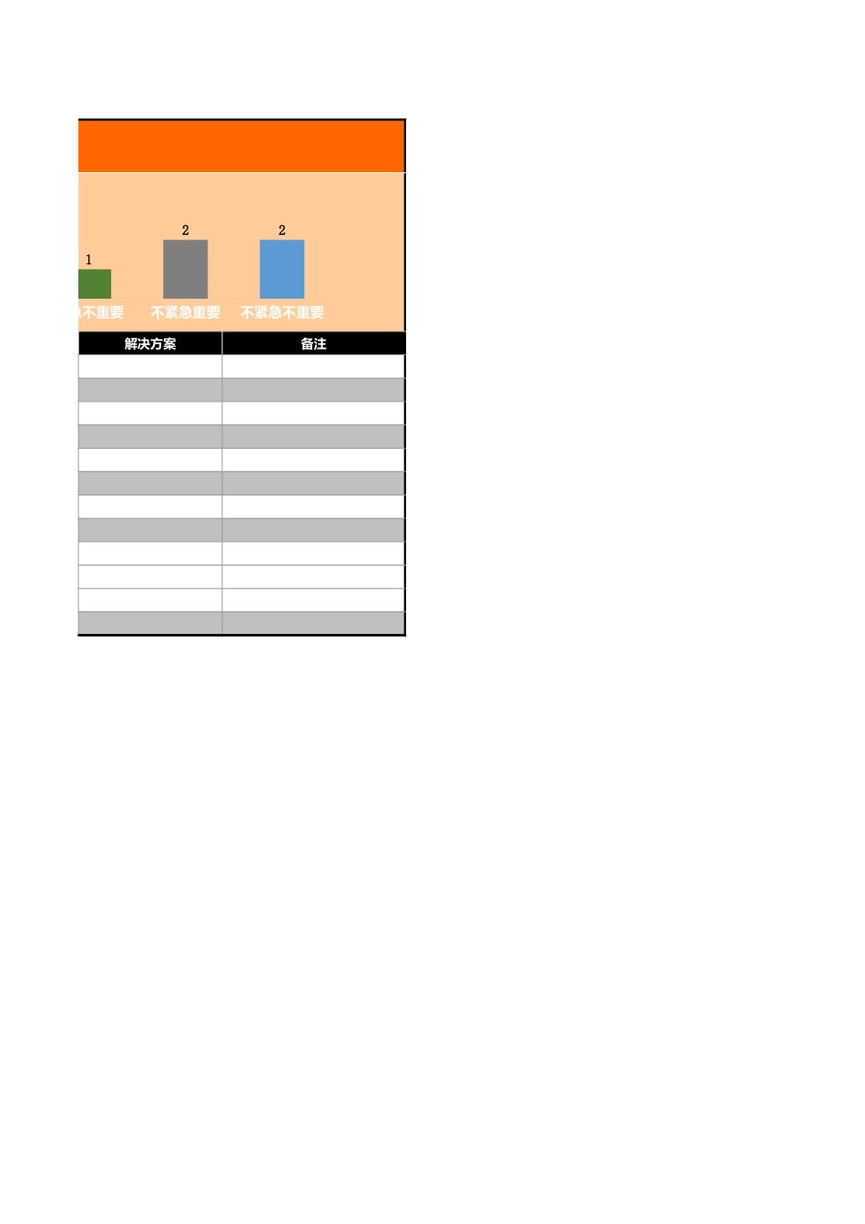 每日工作计划表_第3页
