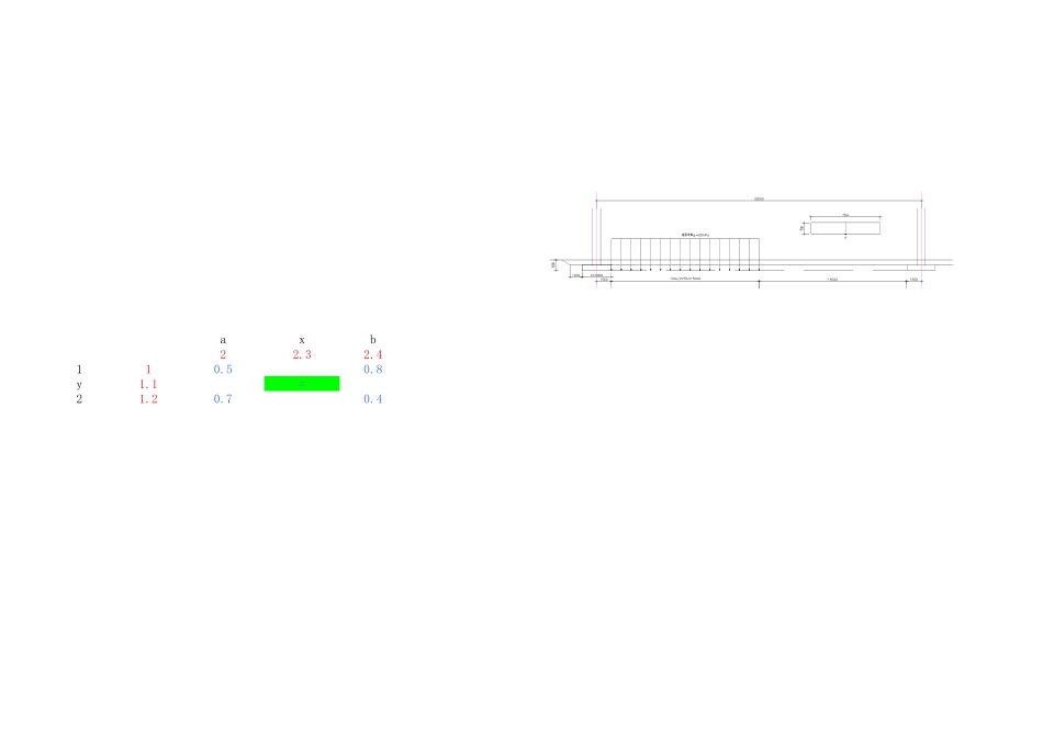 大面积堆载沉降计算_第2页