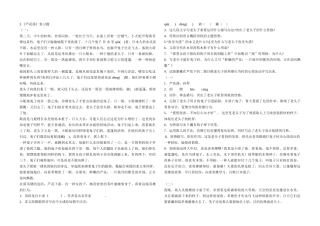 2025年芦花荡复习题文档