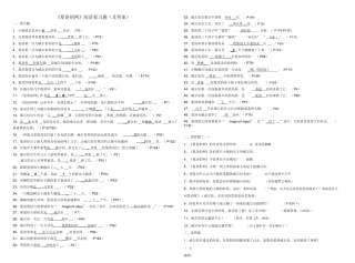 2025年《夏洛的网》阅读复习题及答案