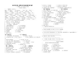 2025年鸿门宴练习题